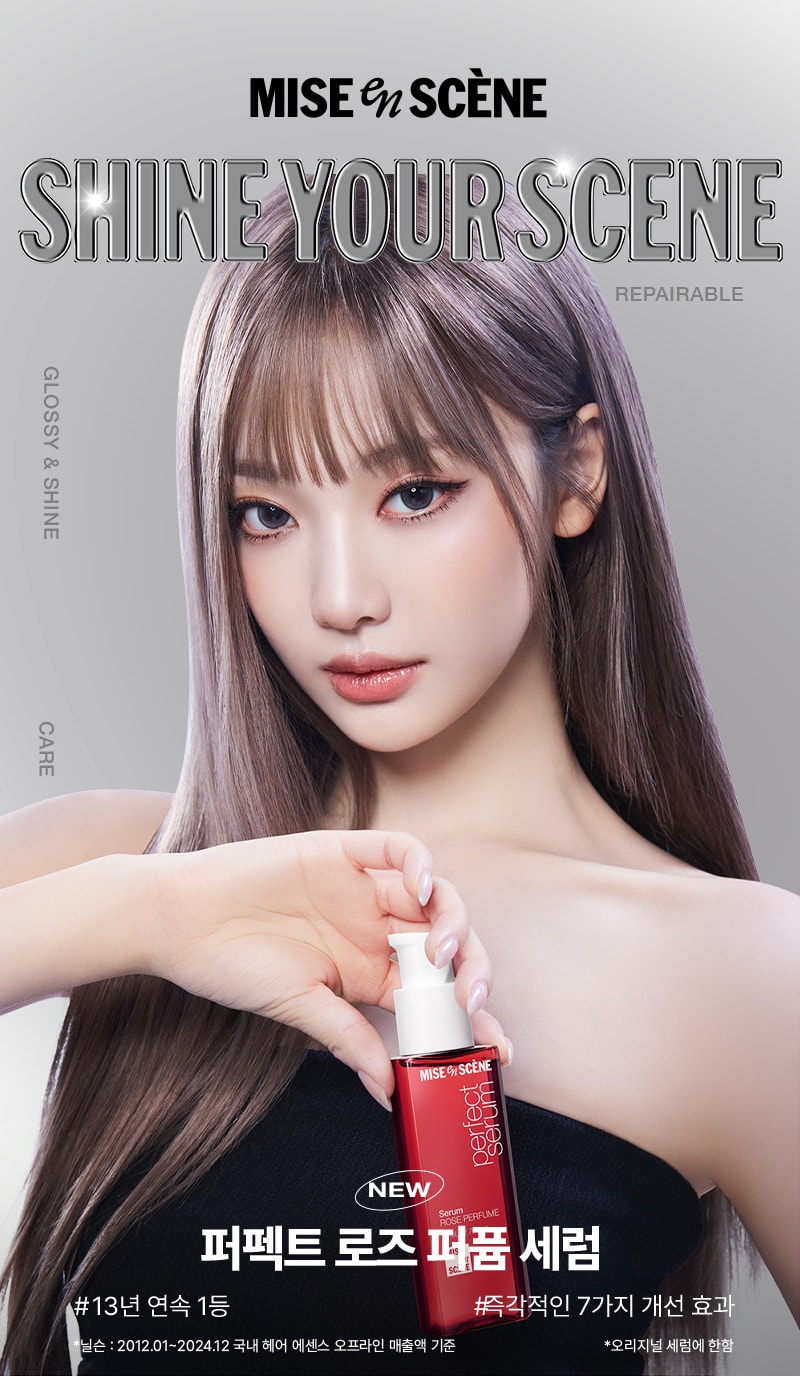 퍼펙트 로즈퍼퓸 세럼