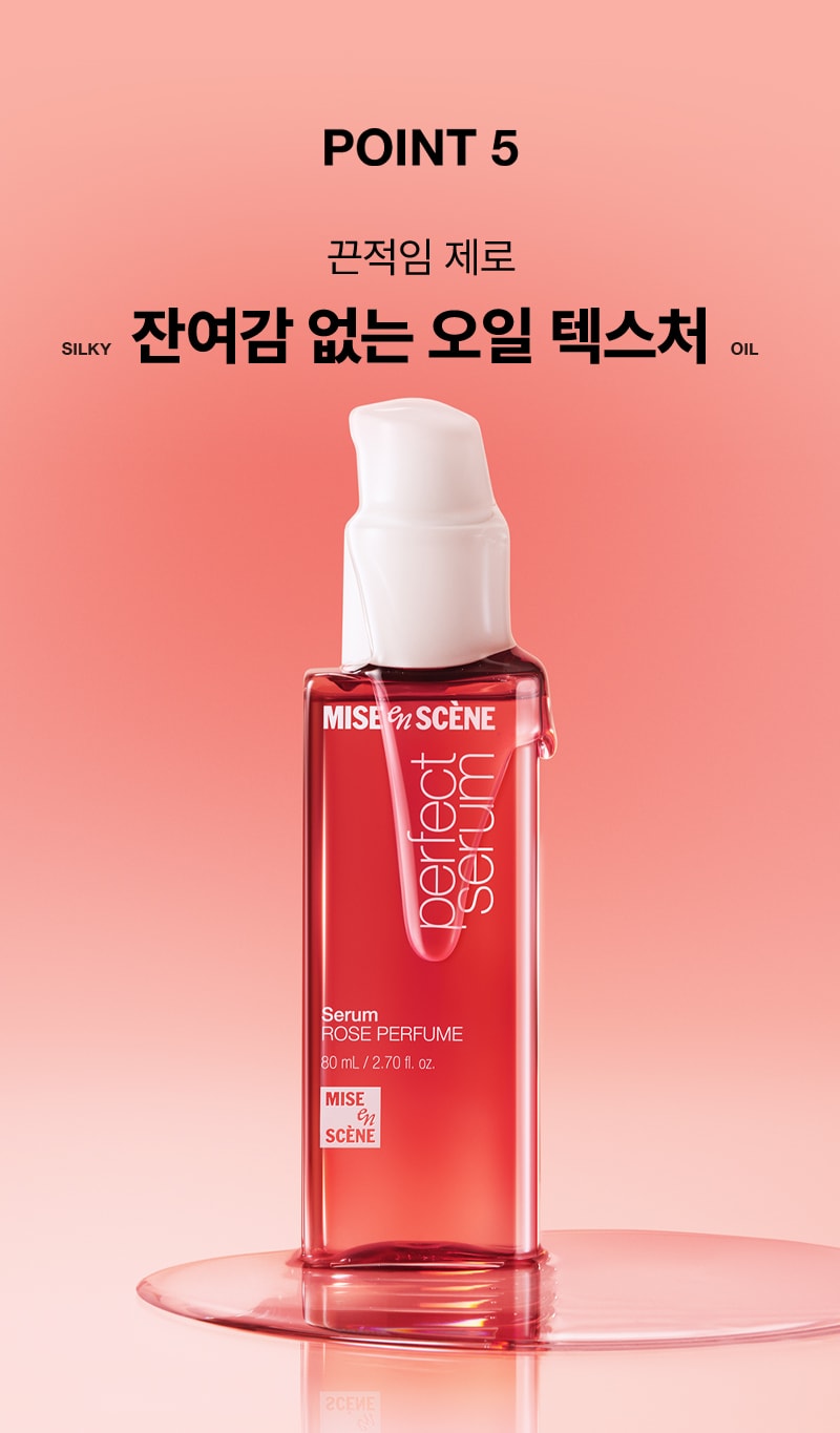 POINT 5 끈적임 제로 잔여감 없는 오일 텍스처 SILKY OIL 퍼펙트 로즈퍼퓸 세럼