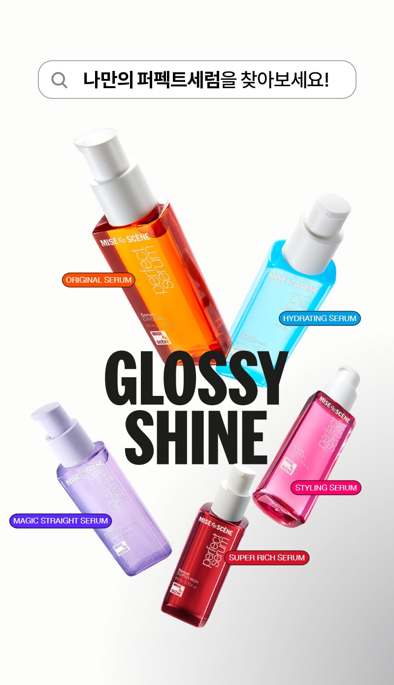 나만의 퍼펙트세럼을 찾아보세요! 퍼펙트 오리지널 세럼 / 퍼펙트 로즈퍼퓸 세럼 / 퍼펙트 스타일링 세럼 / 퍼펙트 하이드레이팅 세럼 / 퍼펙트 슈퍼 리치 세럼