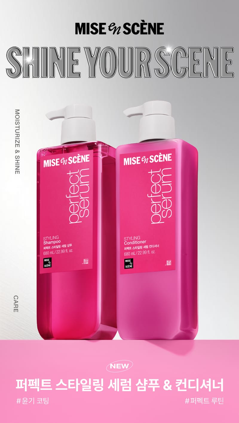 미쟝센 퍼펙트 스타일링 세럼 샴푸 & 컨디셔너
