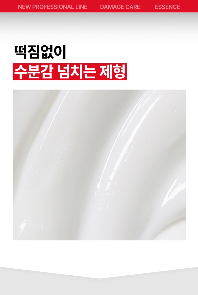 떡짐없이 수분감 넘치는 제형