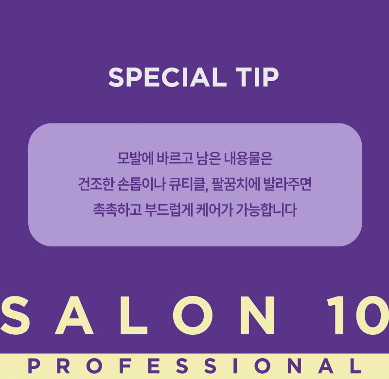 SPECIAL TIP