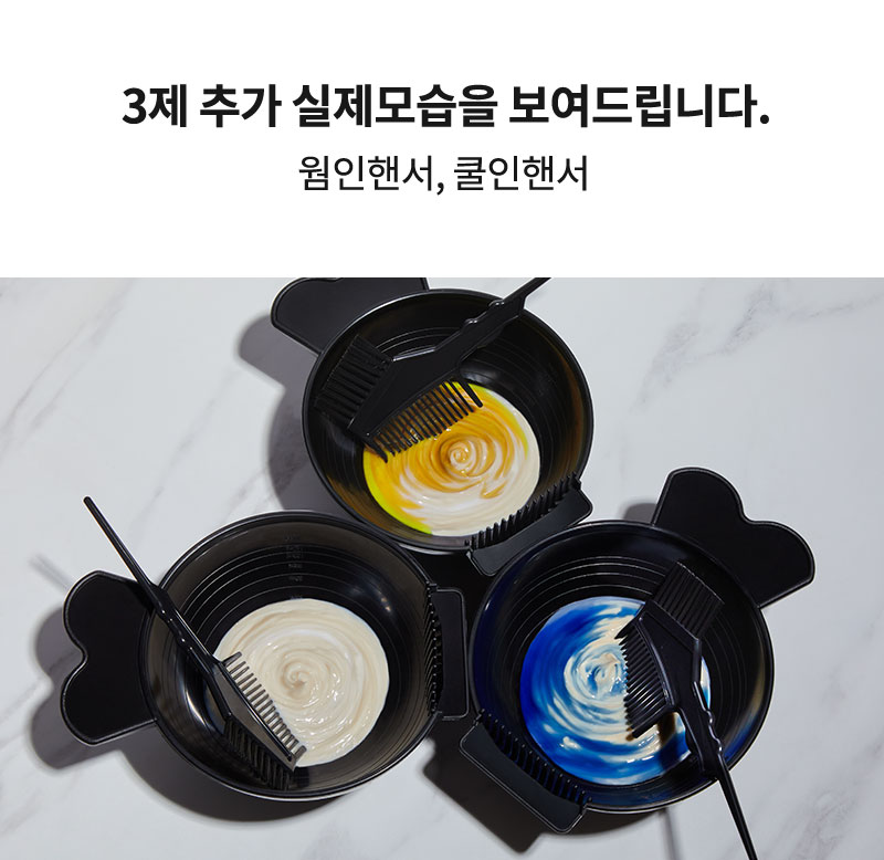 3제 추가 실제모습을 보여드립니다. 웜인핸서, 쿨인핸서