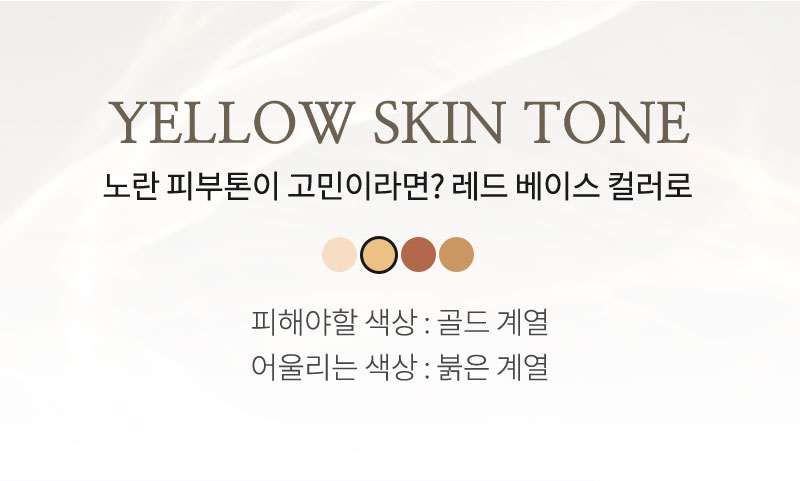 YELLOW SKIN TONE