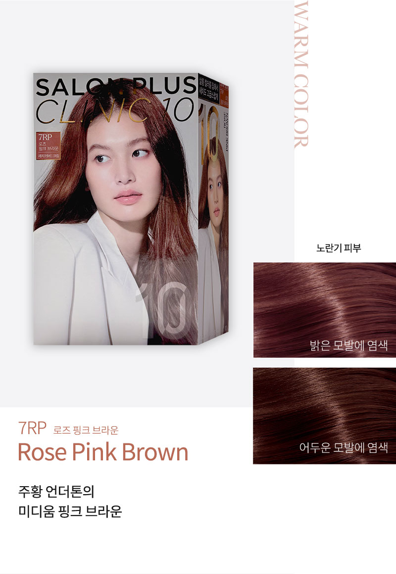 WARM COLOR