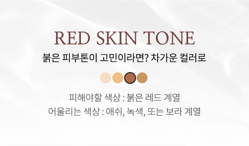 RED SKIN TONE