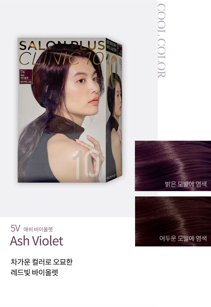 COOL COLOR