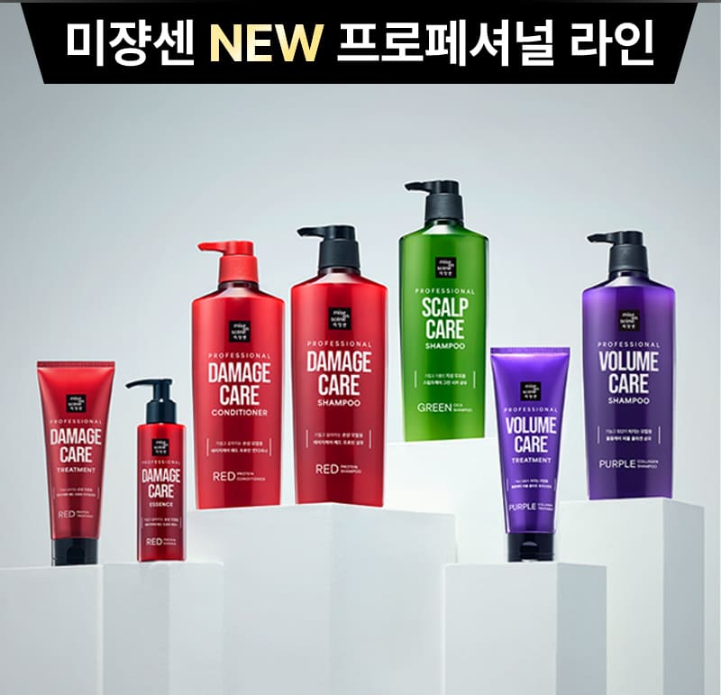 미쟝센 NEW 프로페셔널 라인