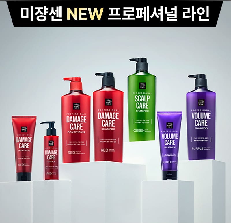 미쟝센 NEW 프로페셔널 라인
