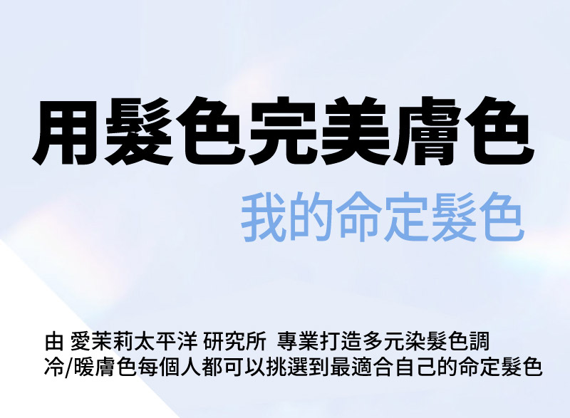 魅尚萱HELLO CREAM染髮霜