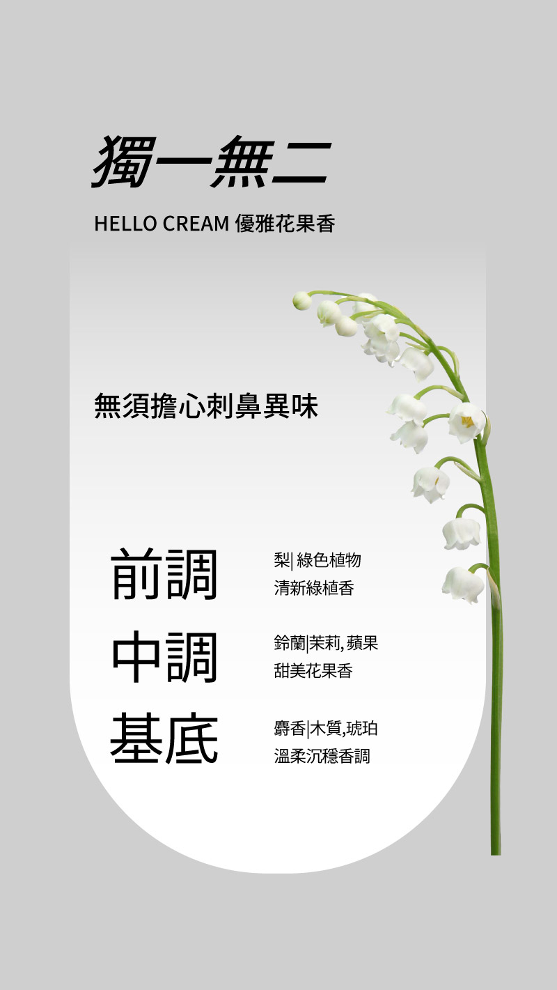 魅尚萱HELLO CREAM染髮霜