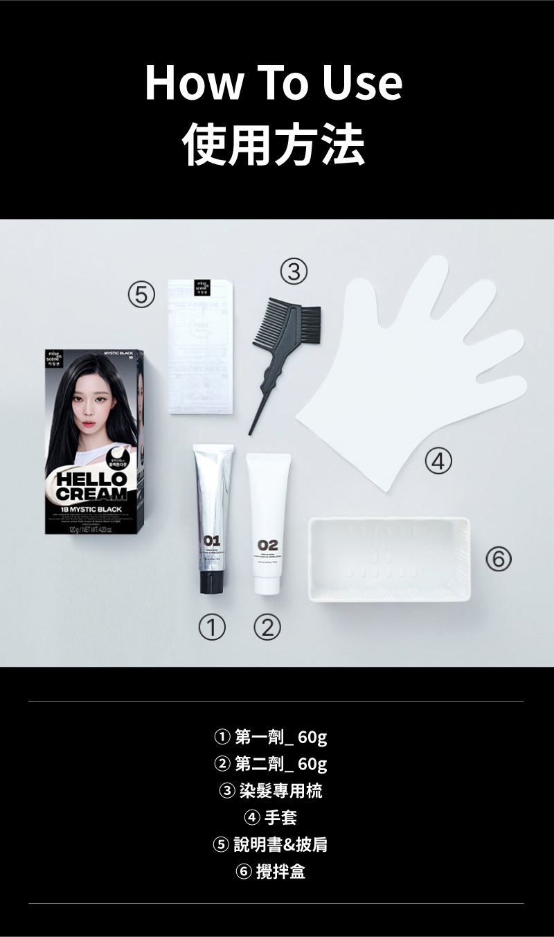 魅尚萱HELLO CREAM染髮霜