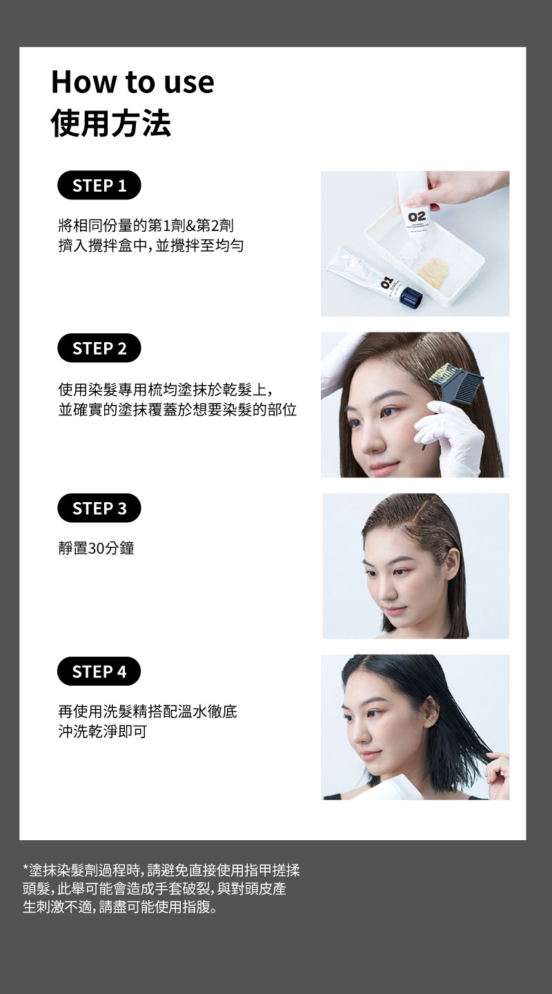 魅尚萱HELLO CREAM染髮霜
