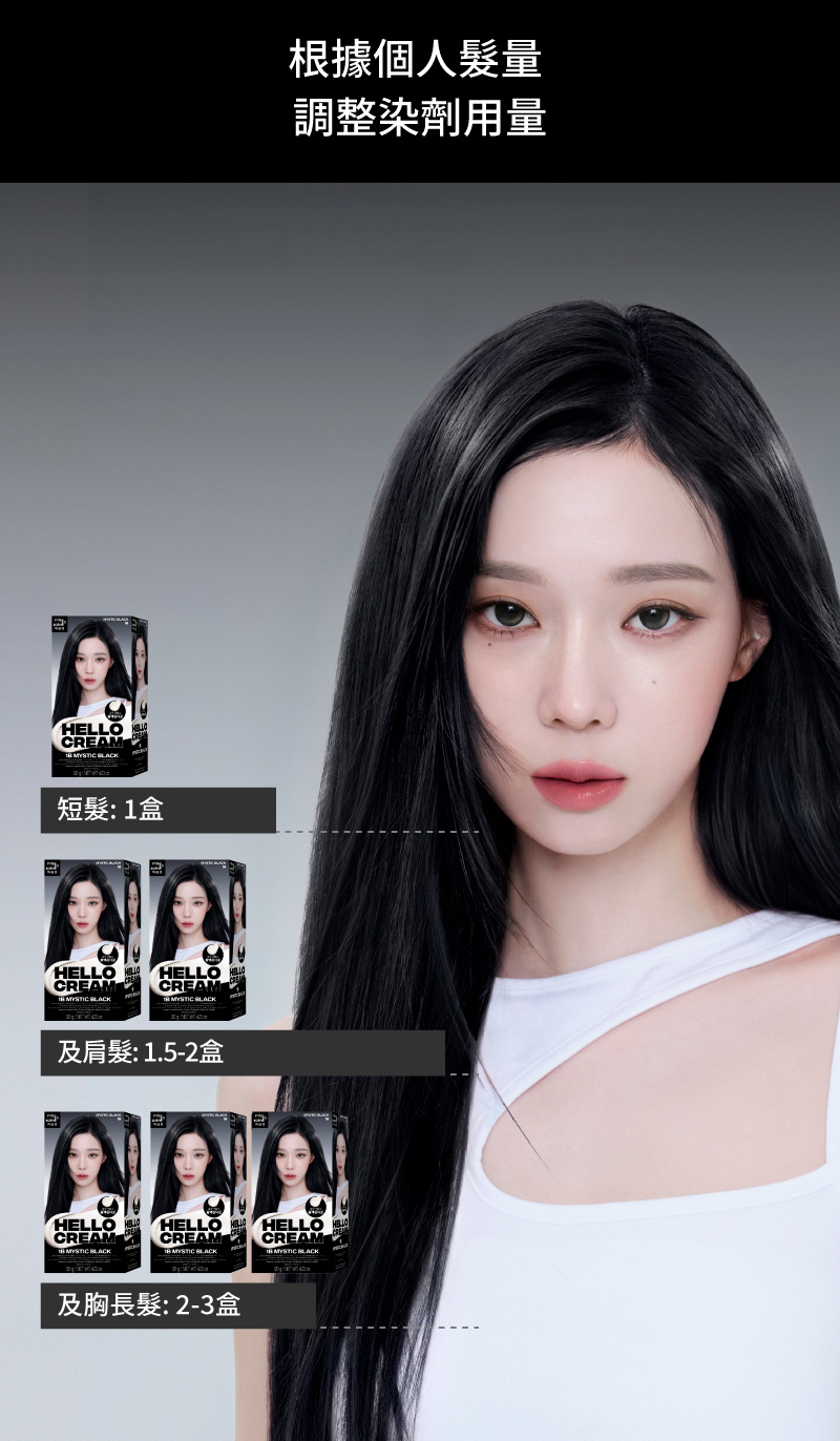 魅尚萱HELLO CREAM染髮霜