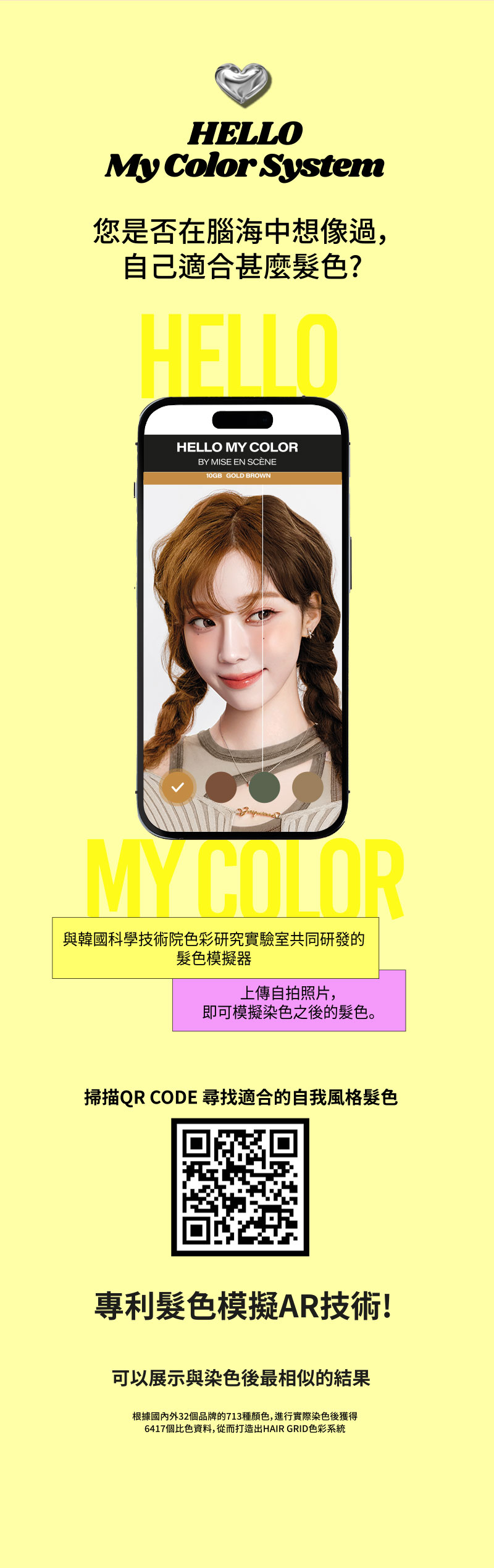 HELLO My Color System