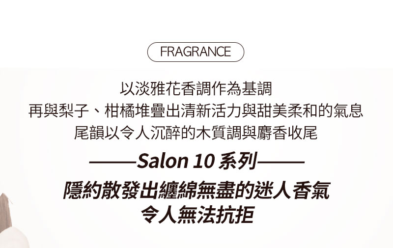 Fragrance