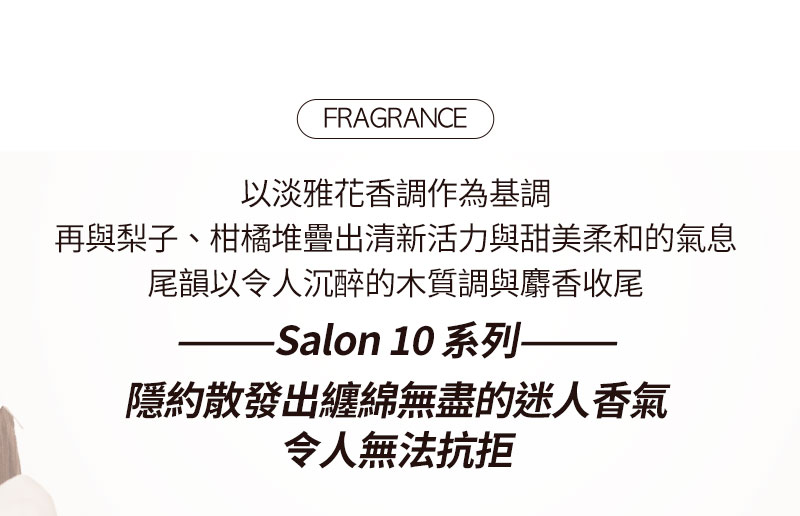 Fragrance