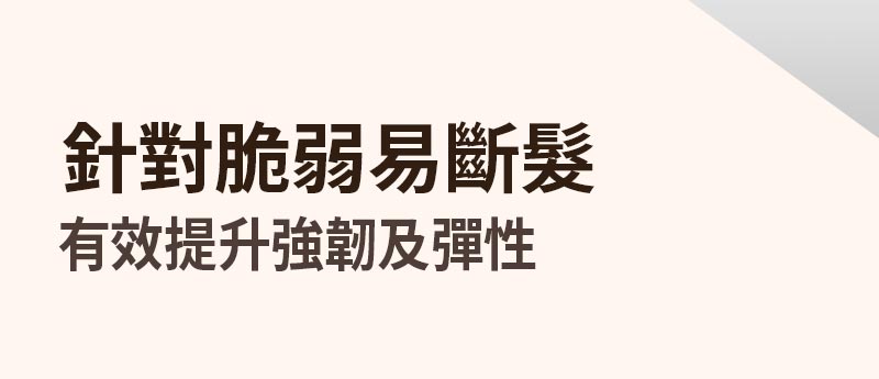 完美修護 護髮精油 原版