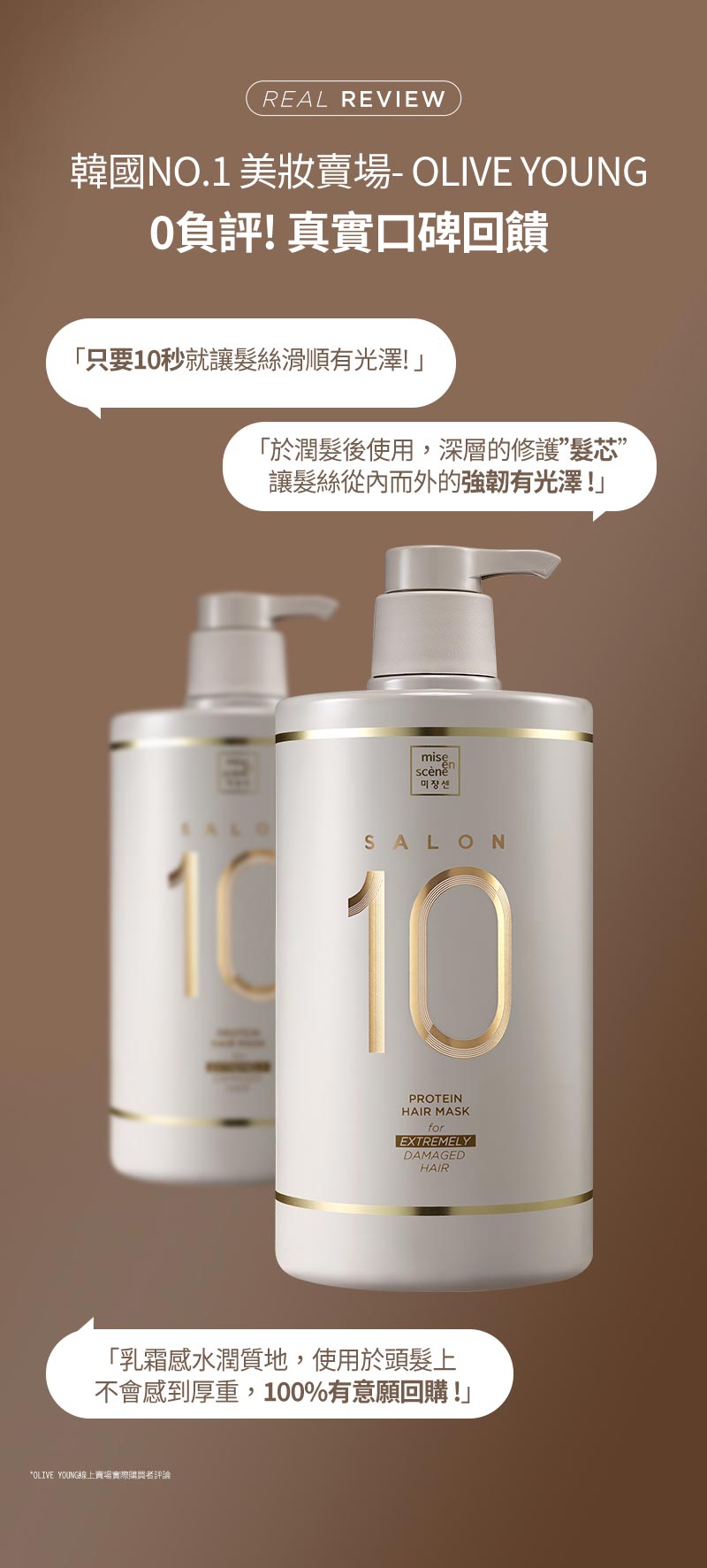 Real Review - 韓國No.1 美妝賣場- OLIVE YOUNG 0負評! 真實口碑回饋
