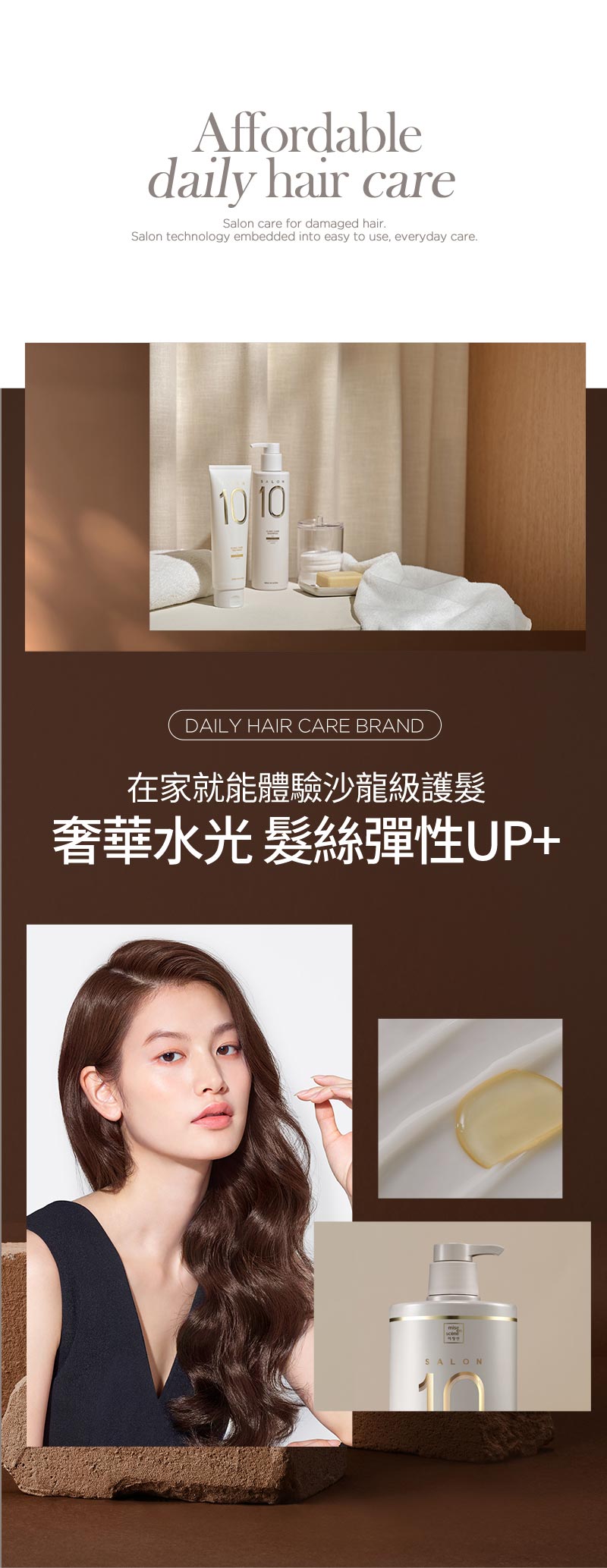 Affordable daily hair care - Salon care for damaged hair. Salon technology embedded into easy to use, everyday care.